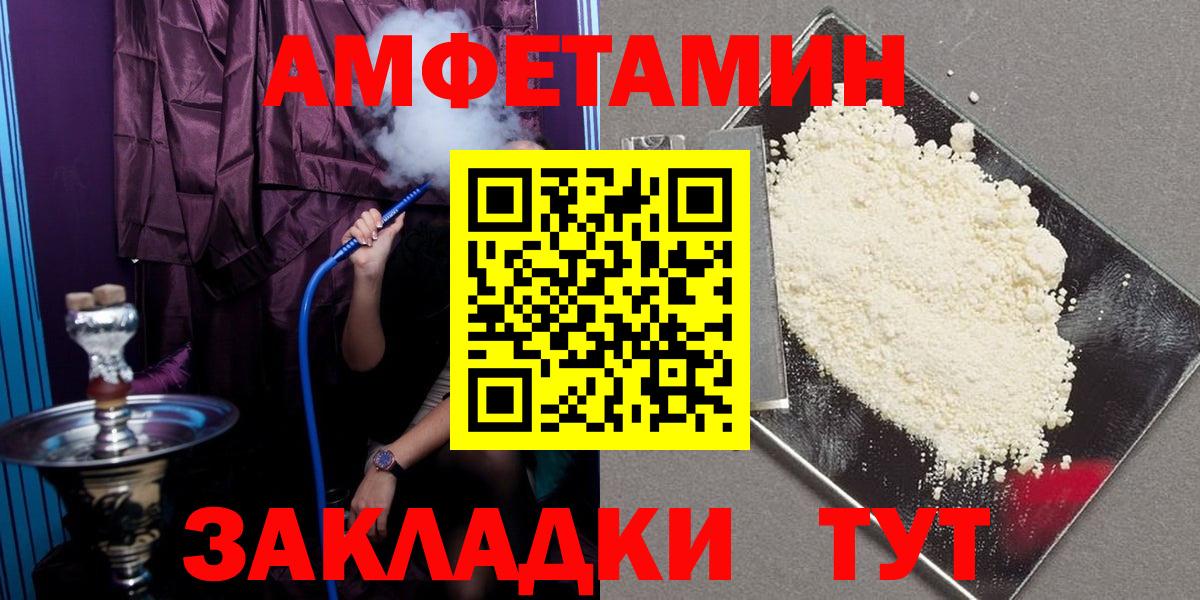 АМФ  Вход с VPN  МЕГА ССЫЛКА  Амфетамин Premium  Улан-Удэ 