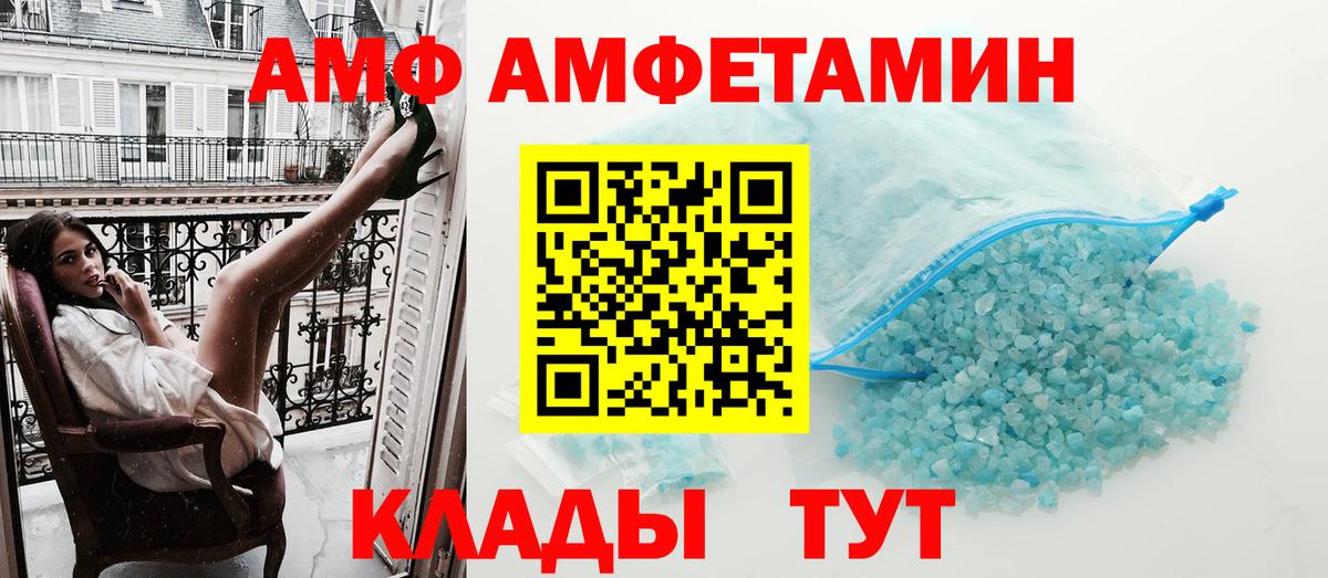 Amphetamine Розовый Улан-Удэ