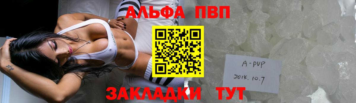 Alpha-PVP Crystall  Alfa_PVP СК  Alfa_PVP  Улан-Удэ  А ПВП СК  Вход с VPN 