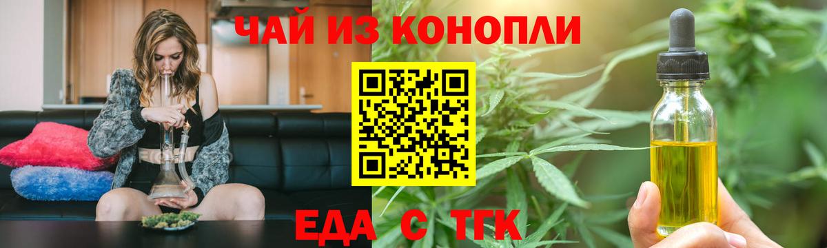 Улан-Удэ  Еда ТГК марихуана  Вход с VPN 