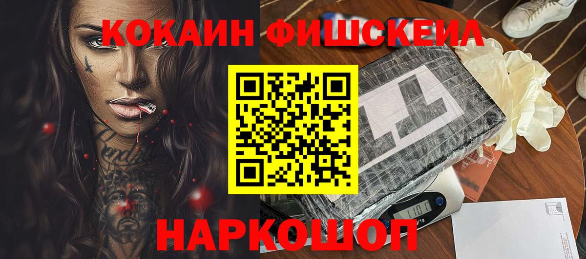 КОКАИН VHQ  КОКАИН Fish Scale  Cocaine  Вход с VPN  Улан-Удэ 