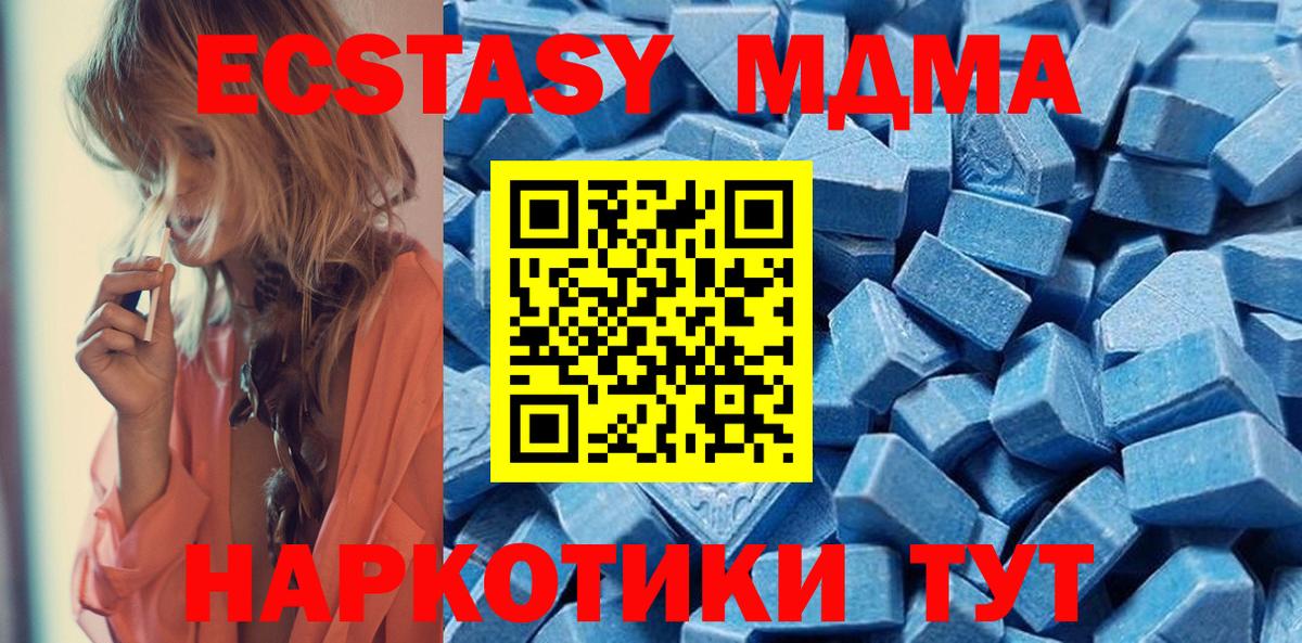 mega зеркало  Вход с VPN  ЭКСТАЗИ  Ecstasy диски  Улан-Удэ  Экстази 280мг 