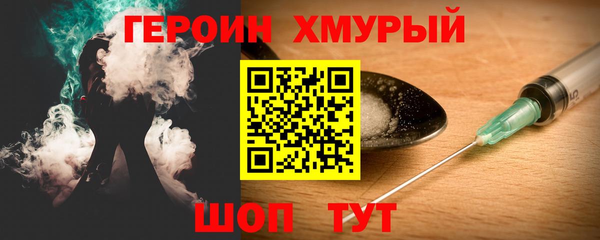 ГЕРОИН афганец Улан-Удэ