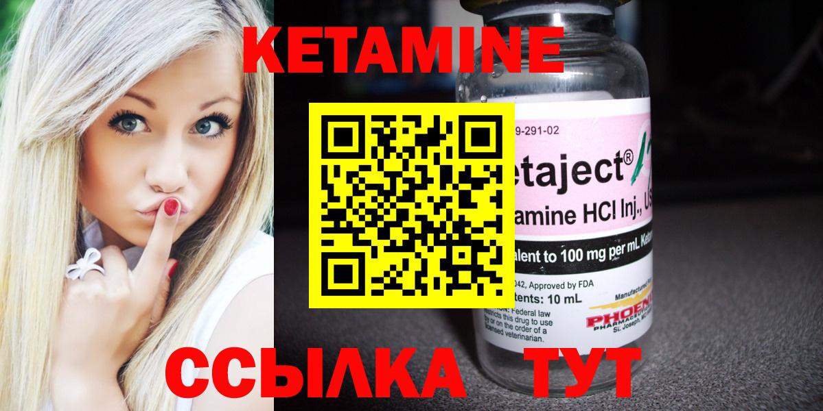 КЕТАМИН ketamine Улан-Удэ