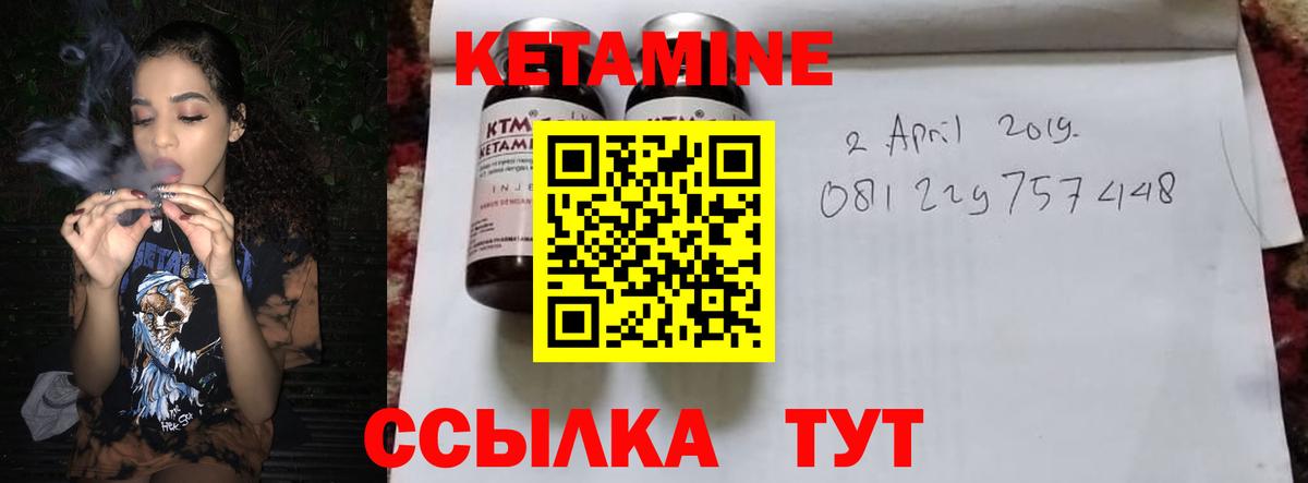 Кетамин ketamine  Вход с VPN  Улан-Удэ  КЕТАМИН VHQ 