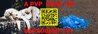 соль ск Моздок