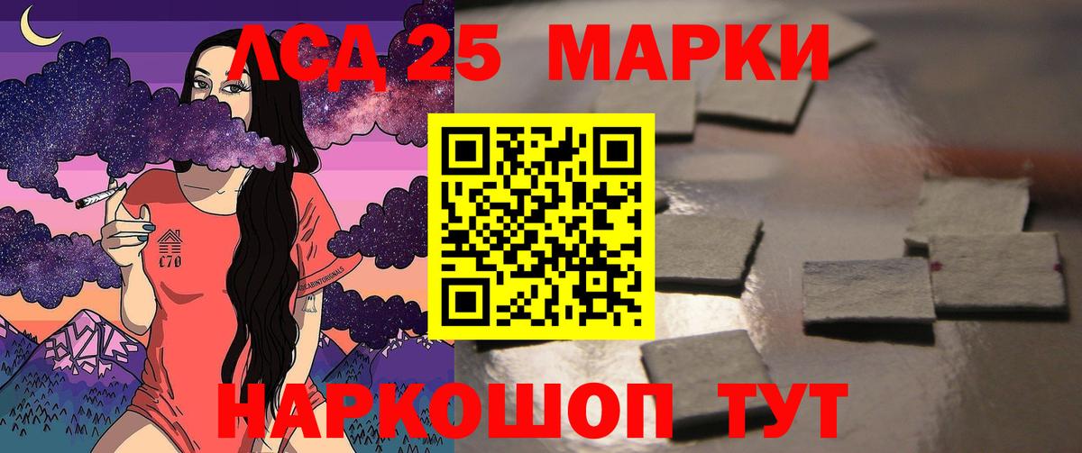 Лсд 25 экстази кислота  ЛСД экстази ecstasy  Вход с VPN  ссылка на мегу зеркало  Улан-Удэ 