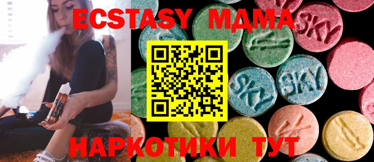 МДМА кристаллы Улан-Удэ