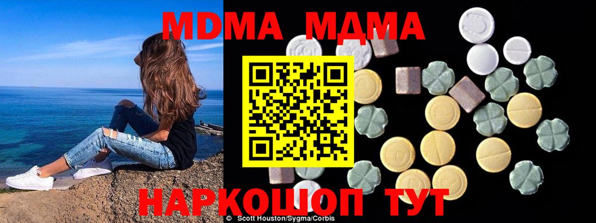 MDMA  Вход с VPN  Улан-Удэ  МДМА crystal  МДМА crystal 