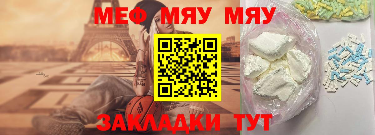 МЕФ 4 MMC  Мефедрон  Улан-Удэ  Вход с VPN 