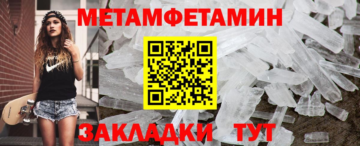 МЕТАМФЕТАМИН винт  Вход с VPN  Улан-Удэ  МЕТАМФЕТАМИН винт 