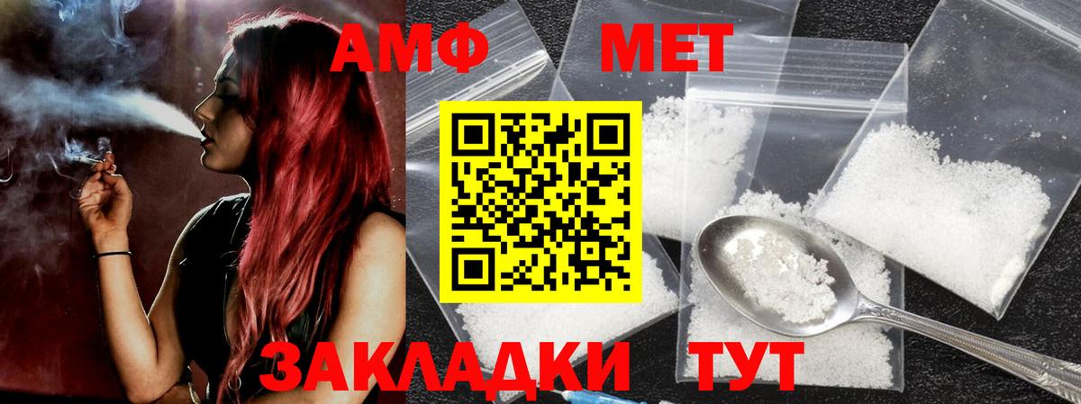 МЕТАМФЕТАМИН винт Улан-Удэ