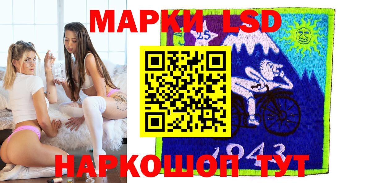 Марки 25I-NBOMe 1500мкг  Вход с VPN  Марки 25I-NBOMe 1500мкг  Улан-Удэ 