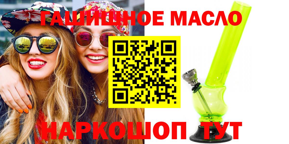 ТГК THC oil  Вход с VPN  Улан-Удэ 