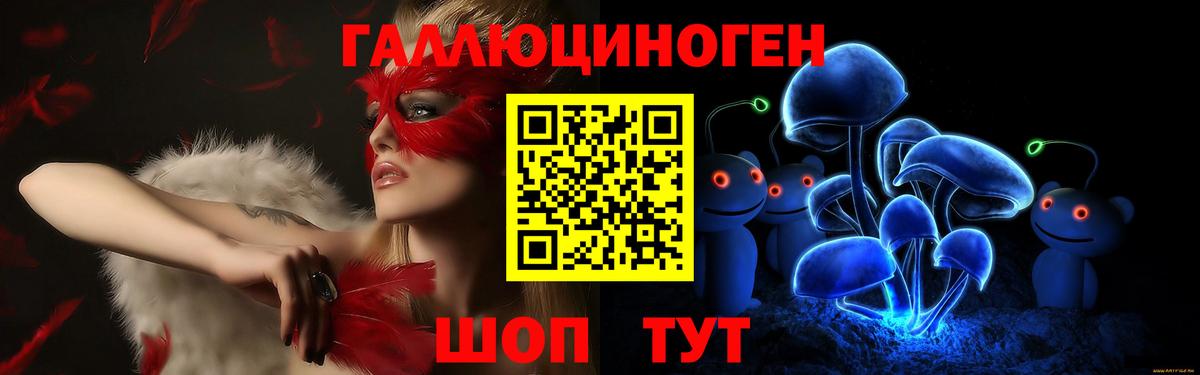 Псилоцибиновые грибы мицелий  Галлюциногенные грибы мицелий  Улан-Удэ  Вход с VPN 